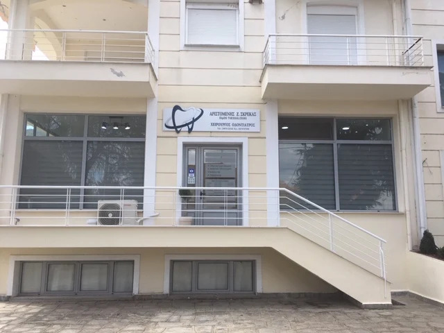 Εξωτερική όψη του οδοντιατρείου στη Χλόη Καστοριάς